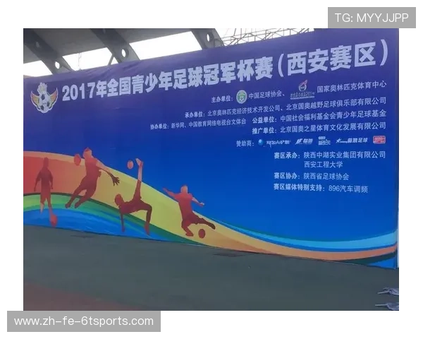 足球年龄审核机制保障青少年足球赛事公平公正